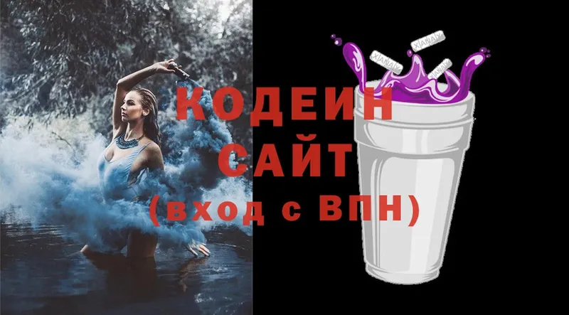 Codein напиток Lean (лин)  Верхняя Салда 